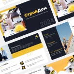 Разработка презентации компании, Сургут
